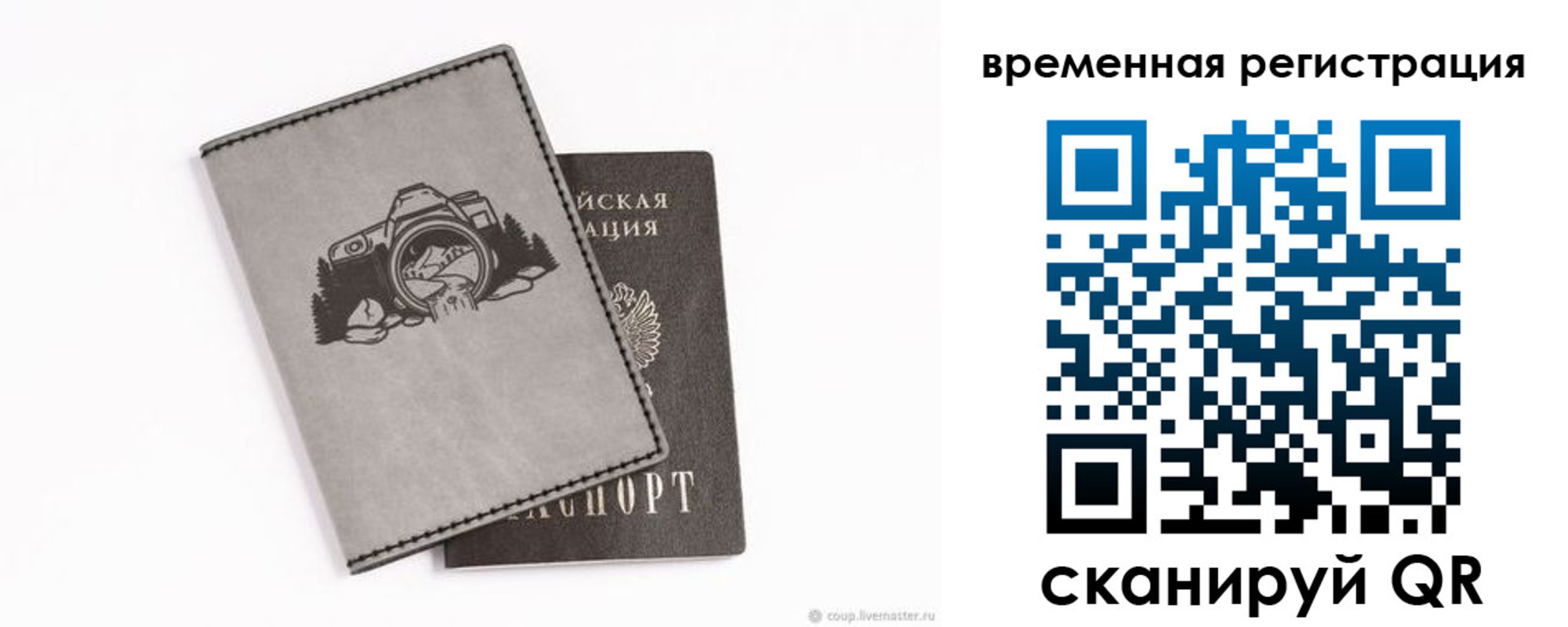 прописка от собственника в Завитинске