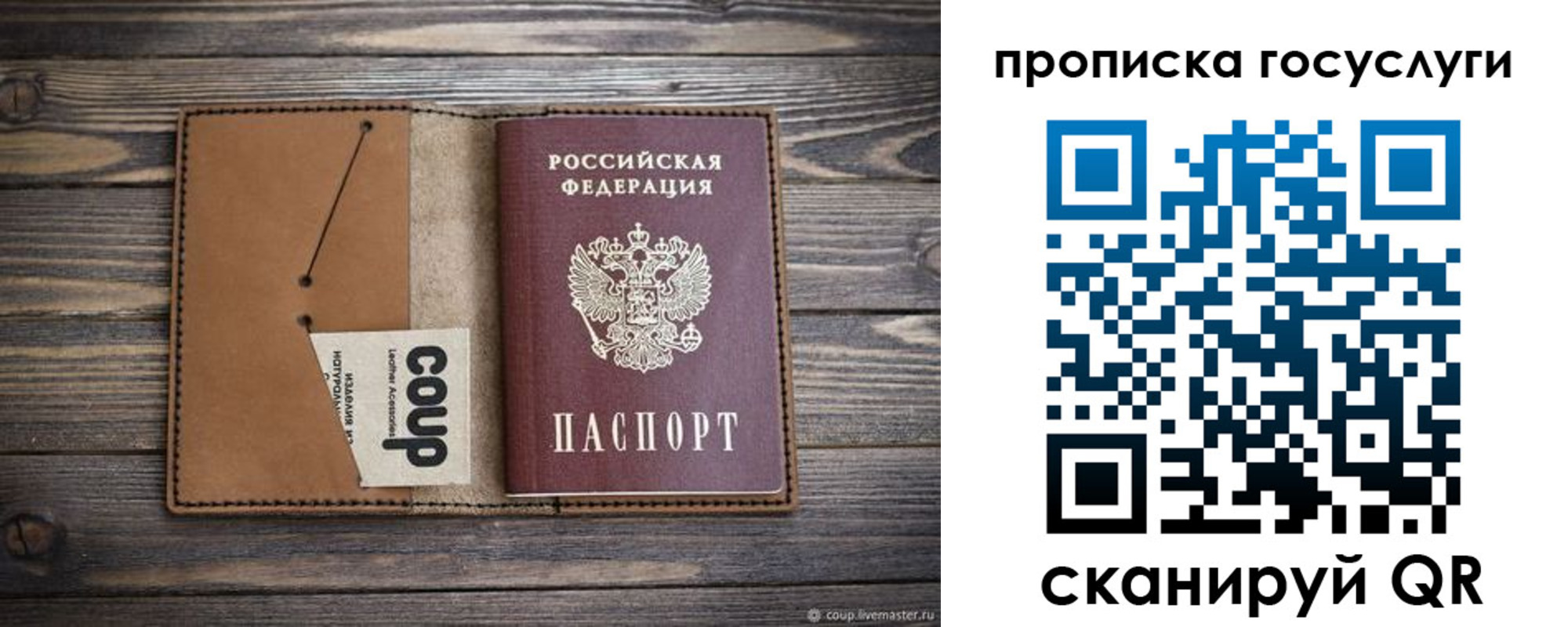 временная прописка в Завитинске
