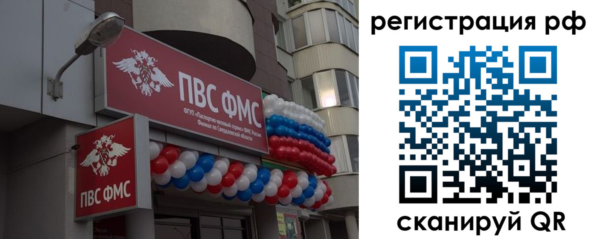 временная регистрация купить в Завитинске
