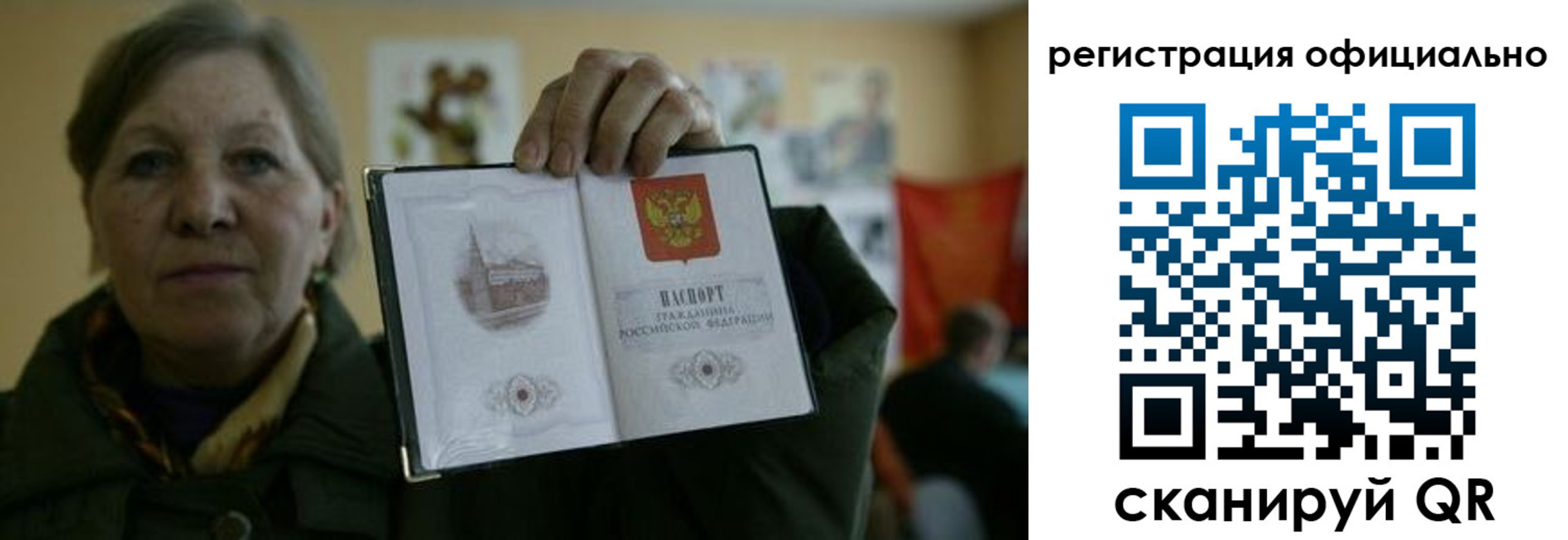 прописка для военкомата в Завитинске