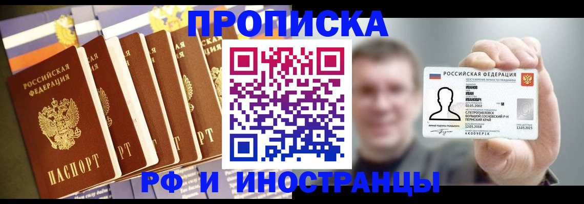 временная регистрация собственник в Завитинске