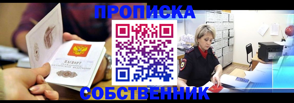 временная регистрация адрес в Завитинске