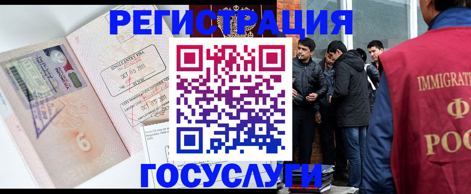 временная регистрация в квартире в Завитинске