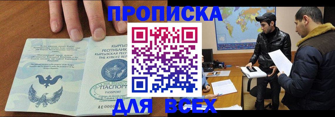 временная регистрация законно в Завитинске